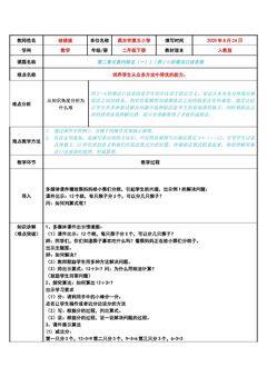 人教版小学数学二年级下表内除法(一)用2-6的乘法口诀求商