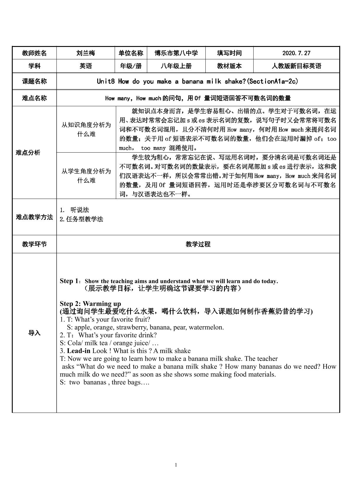 人教版新目标英语八上Unit 8微课