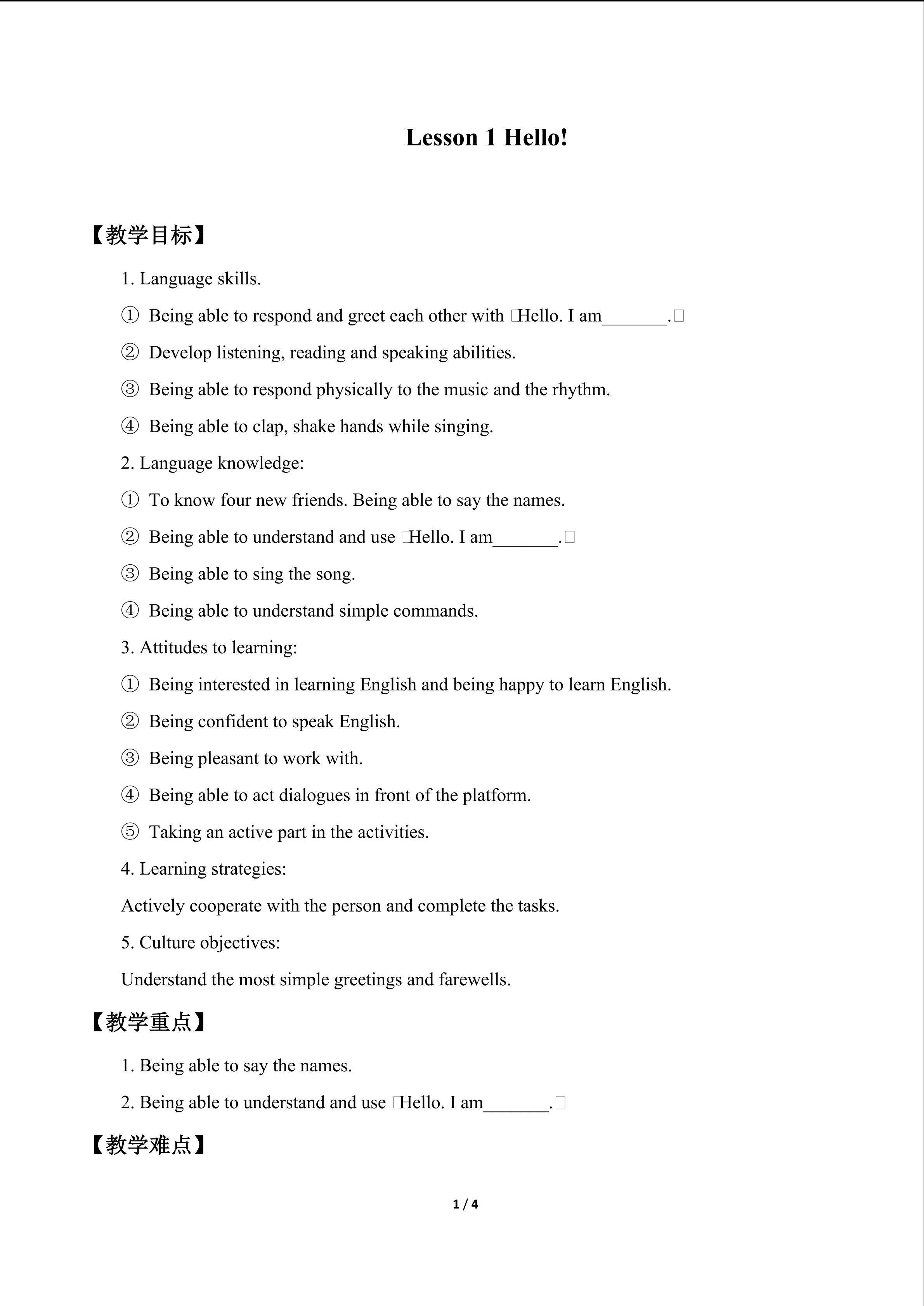 Lesson 1   Hello!_教案1