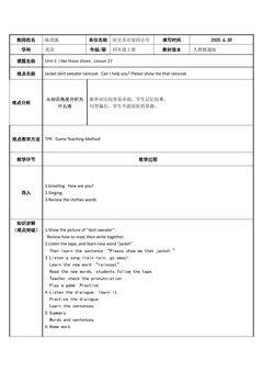 Unit 5  I like those shoes.  Lesson 27