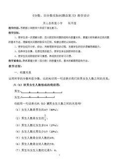 7、四则混合运算(2)