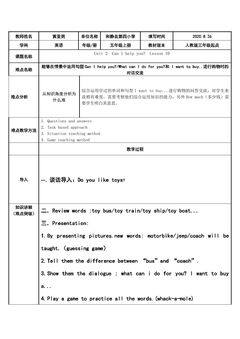 Unit 2. Can i help you ? lesson 10
