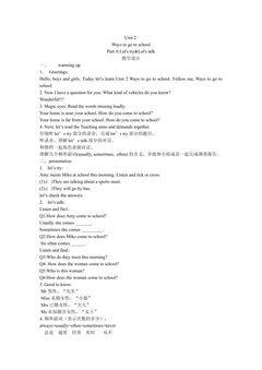 六年级上册Unit 2 Let's talk