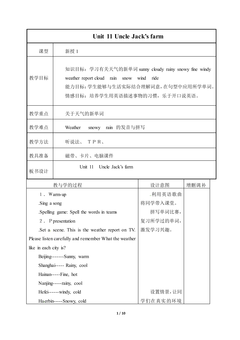 Unit 11 Uncle Jake's farm_教案1