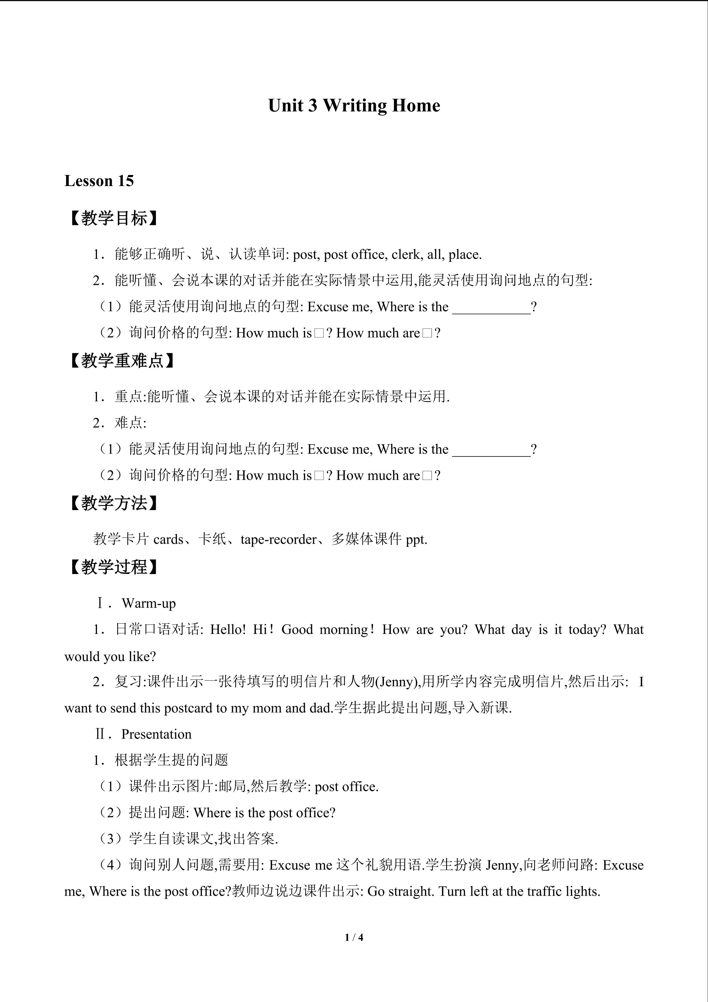 Unit 3 Writing Home_教案3