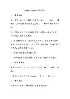 lesson 1