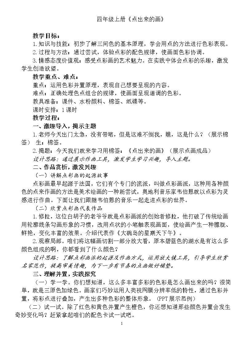 10 点出来的画