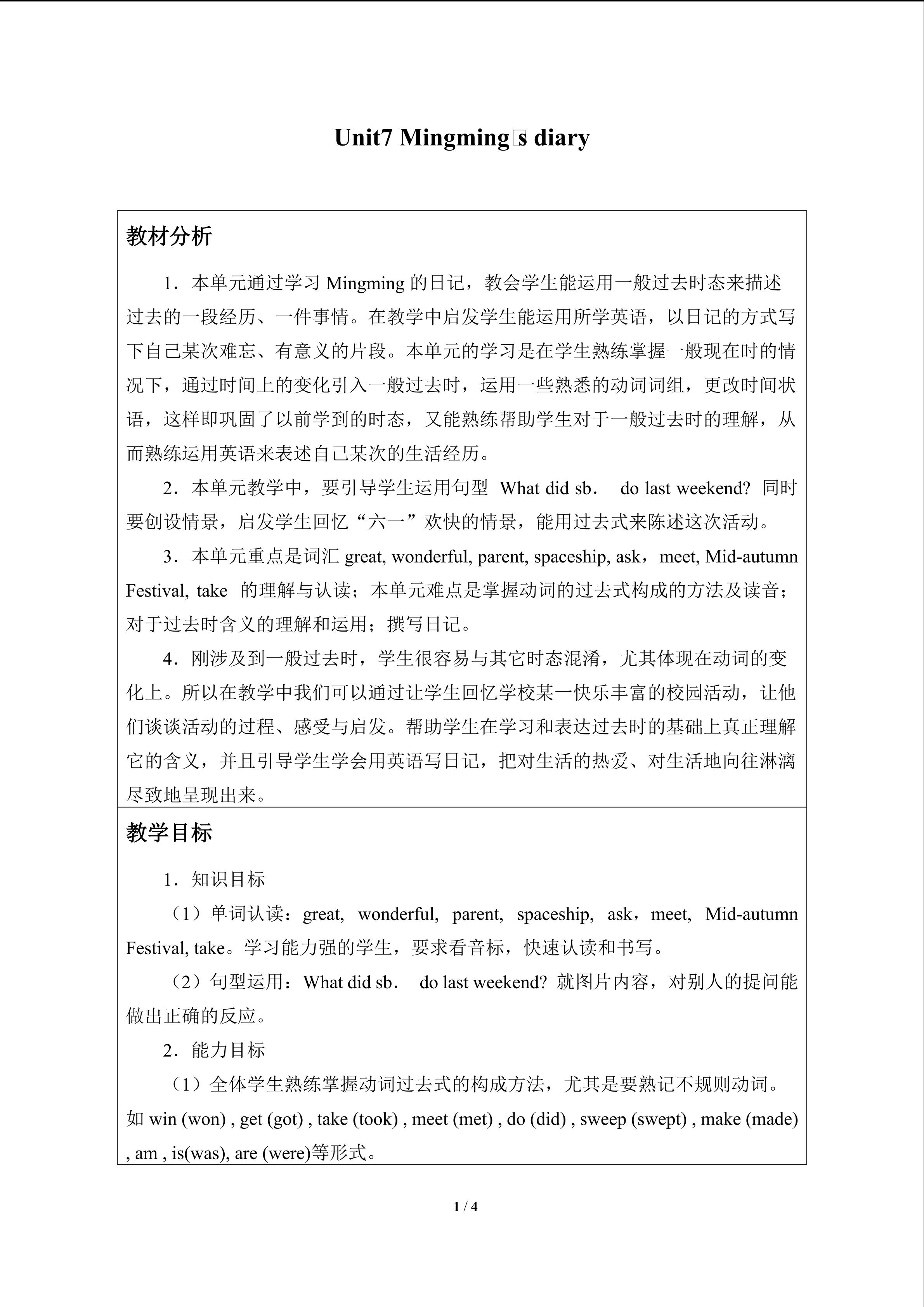 Unit 7 Mingming's diary_教案3