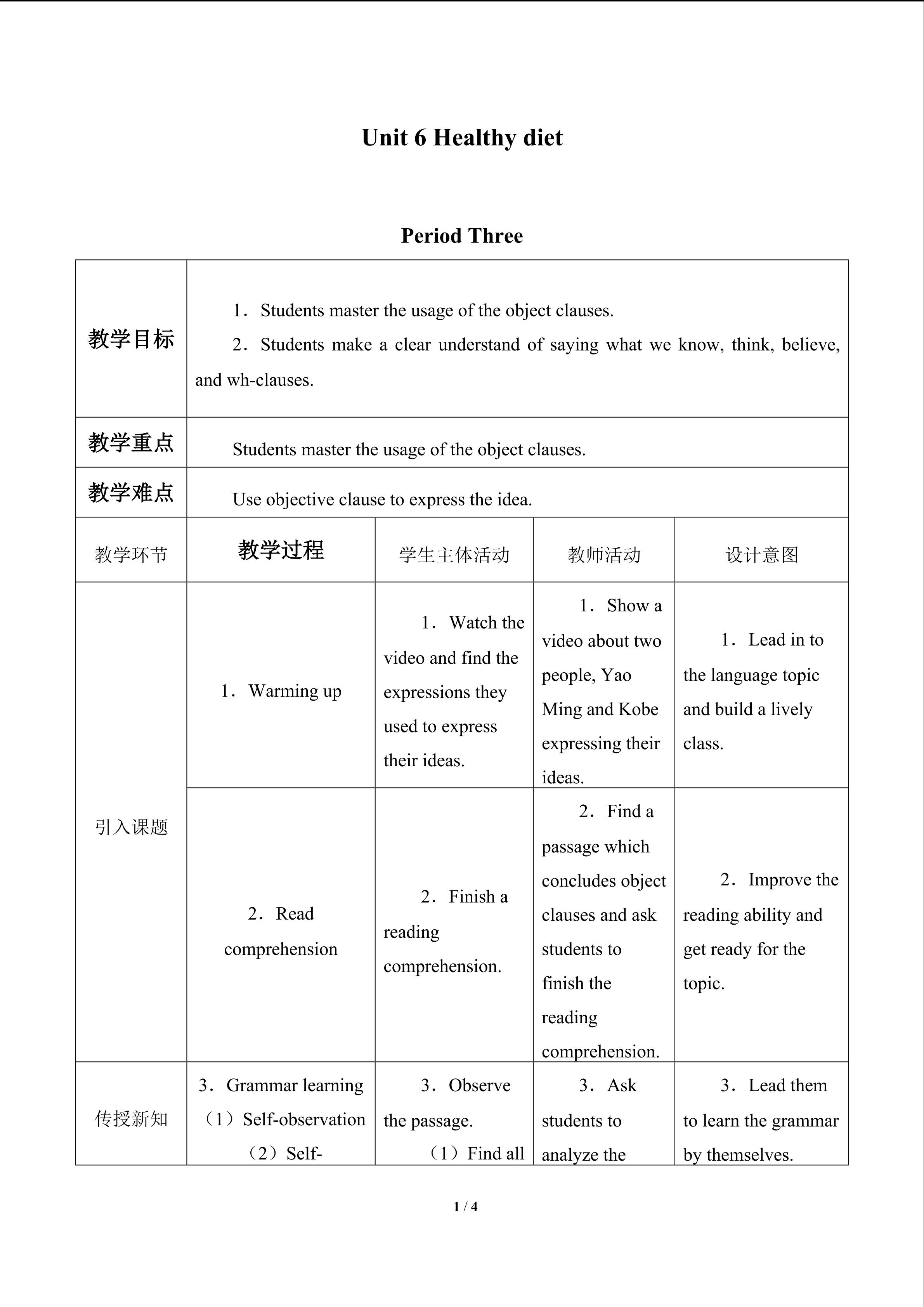 Unit  6  Healthy diet_教案3