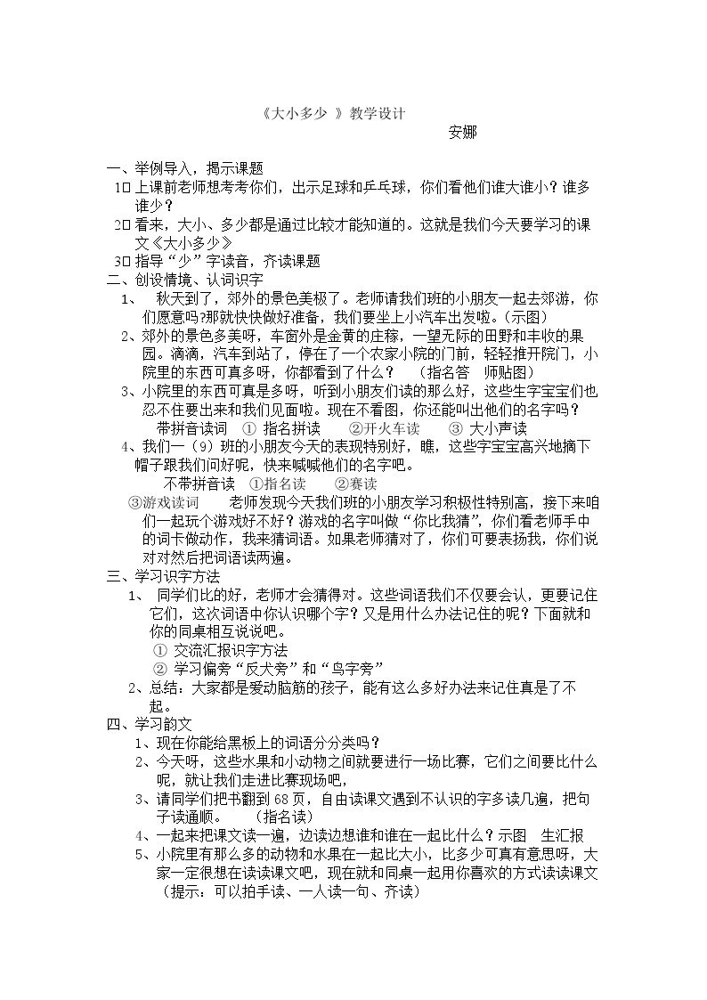 7 大小多少