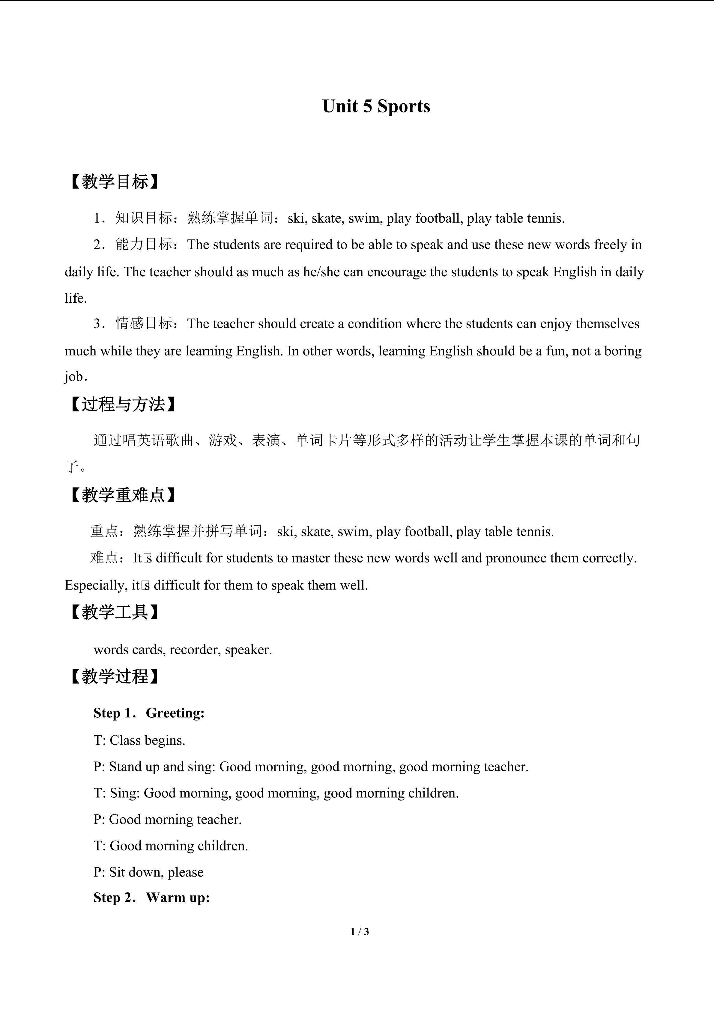 Unit 5 Sports_教案1