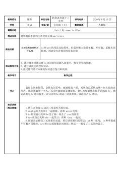 be动词
