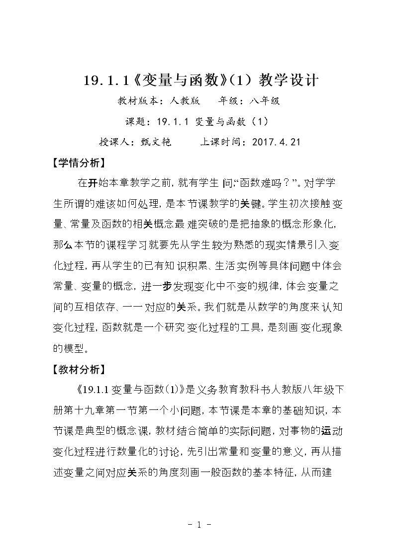 变量