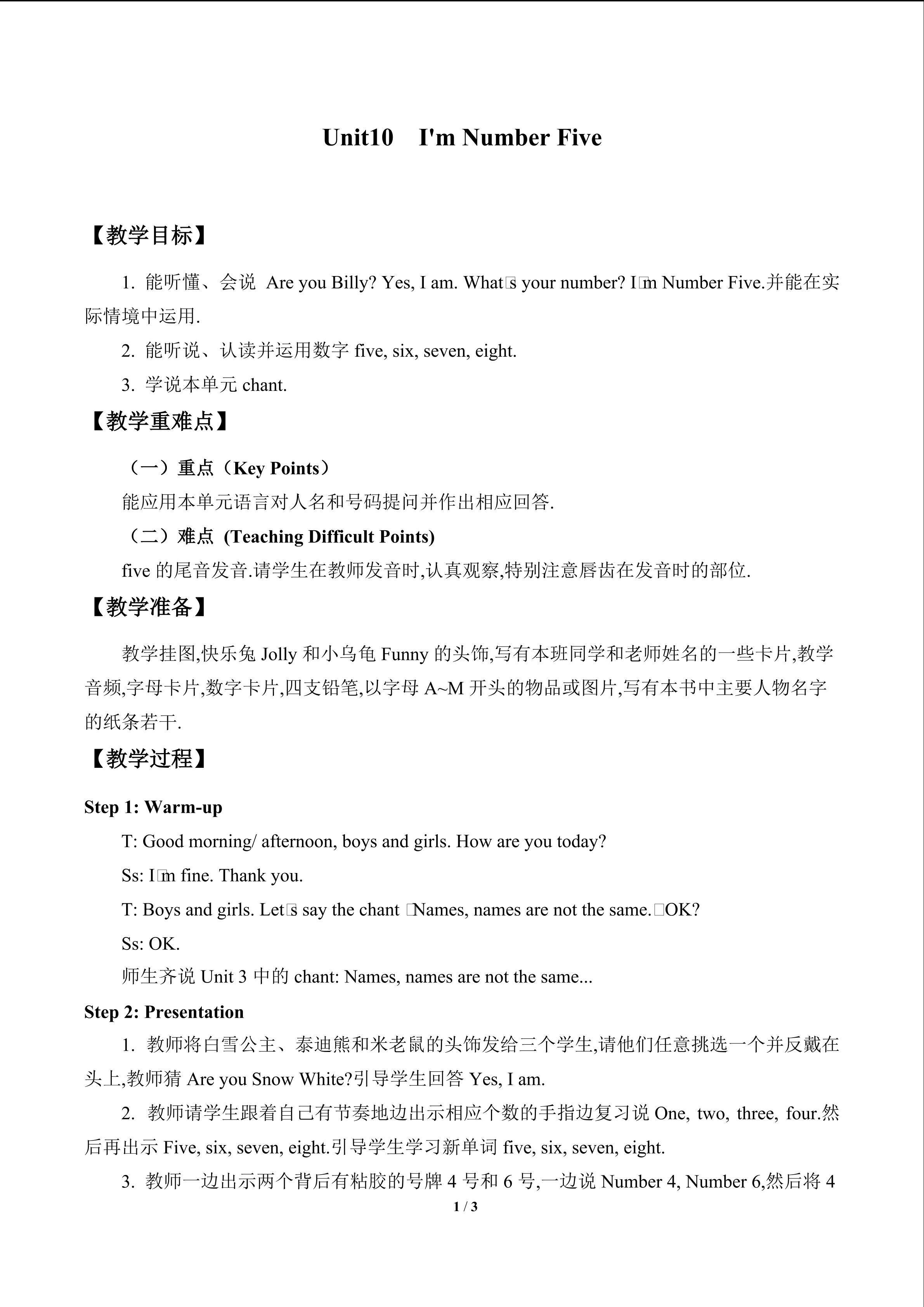 Unit10  I  am  Number  Five_教案1
