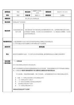 分子的热运动