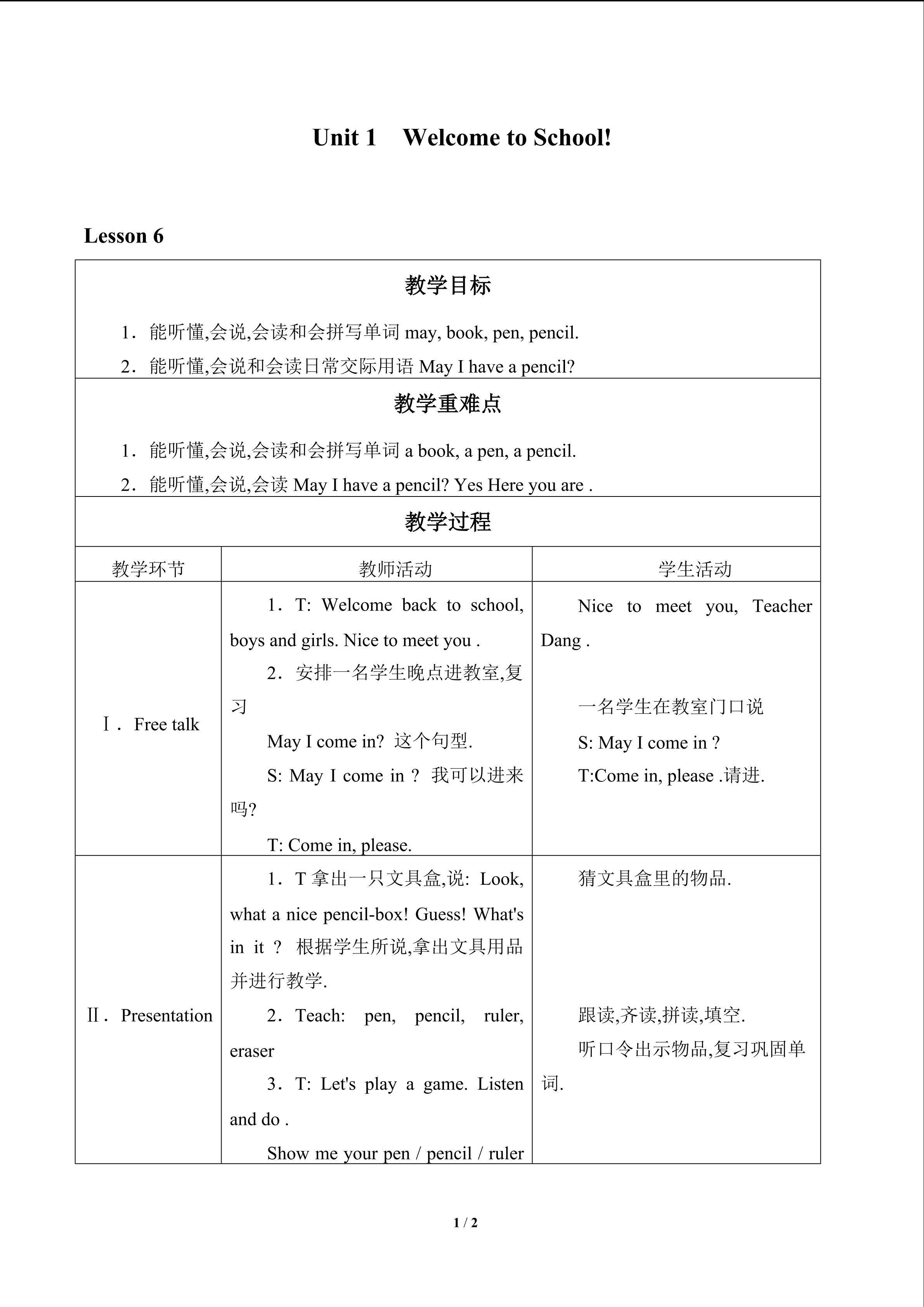 Unit 1  Welcome to School!_教案6