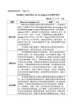 Unit 1 When are we going…