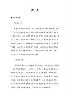 穷人