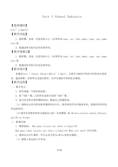 Unit 1 School Subject Let's Spell_教案1