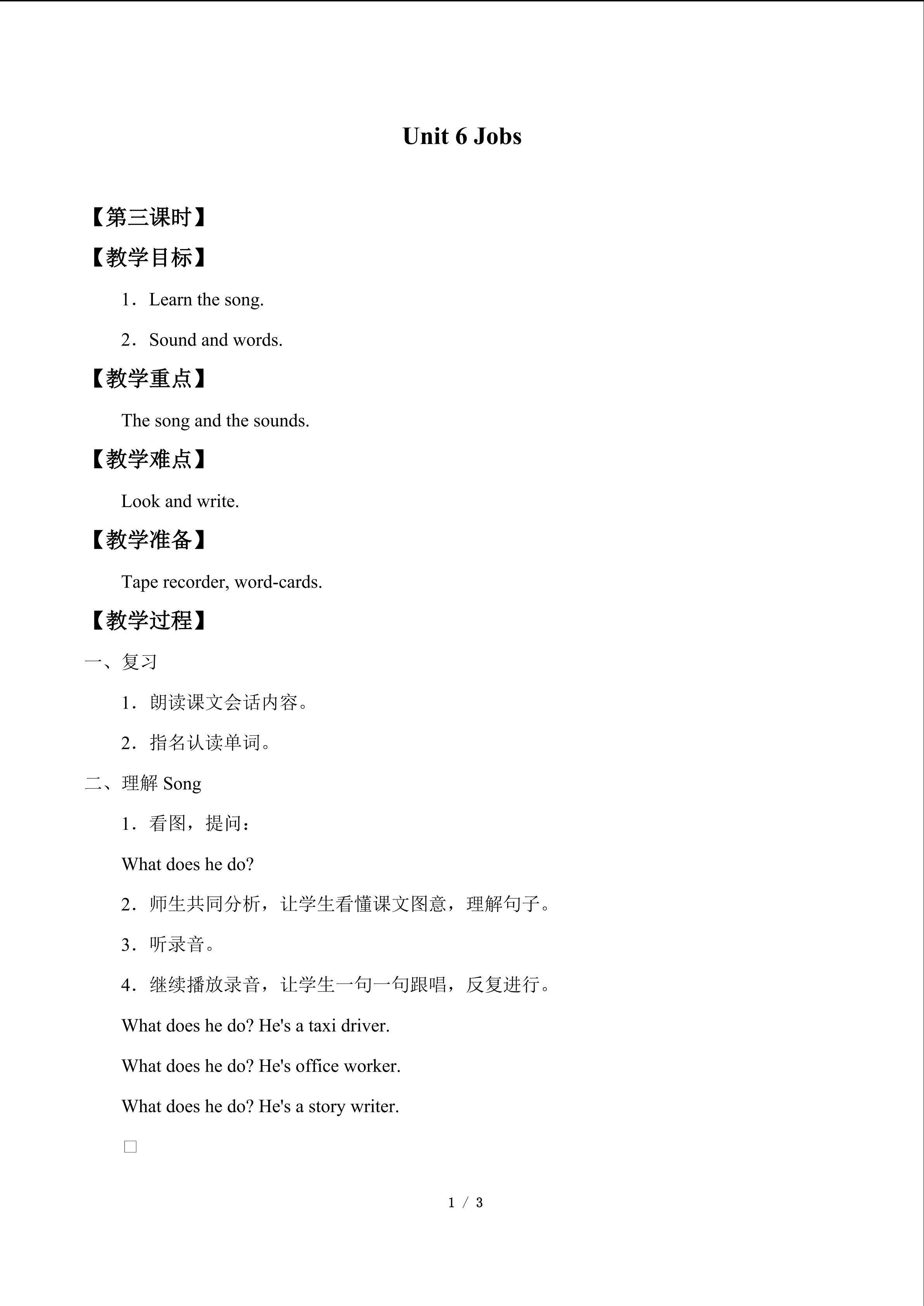 Unit 6 Jobs_教案3