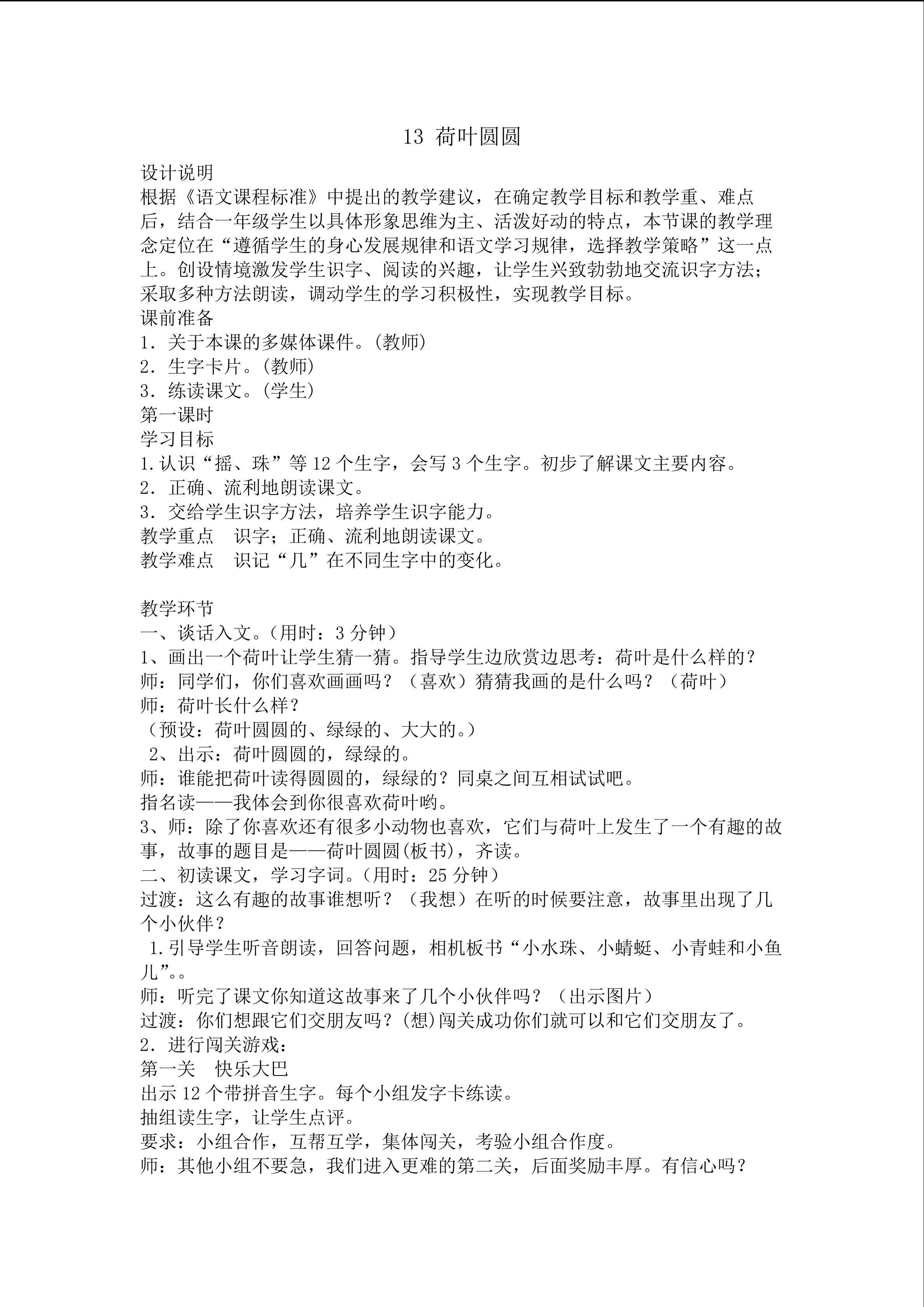 荷叶圆圆