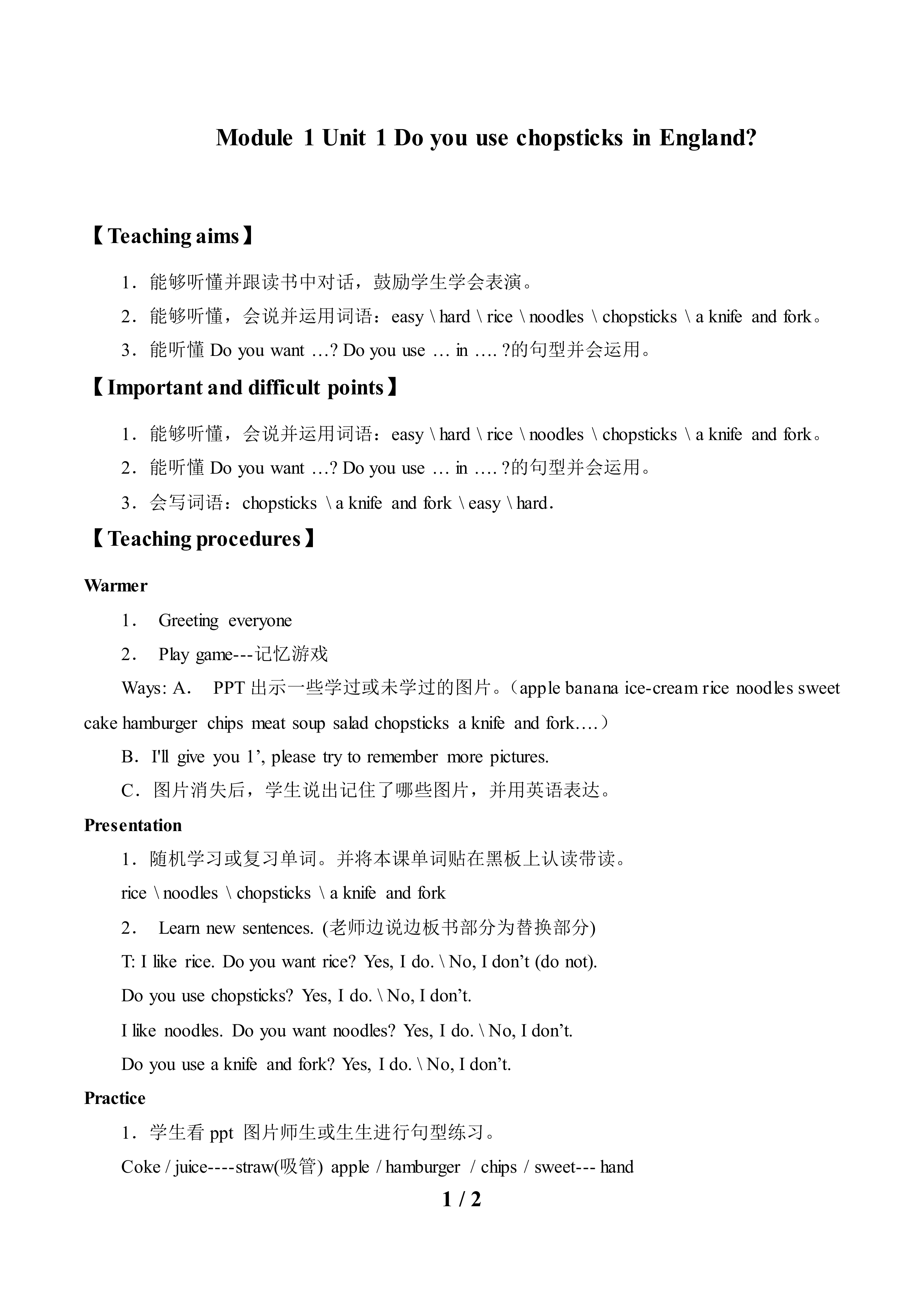 Unit 1 Do you use chopsticks in the UK？_教案1