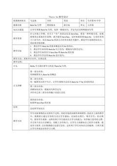 There be句型