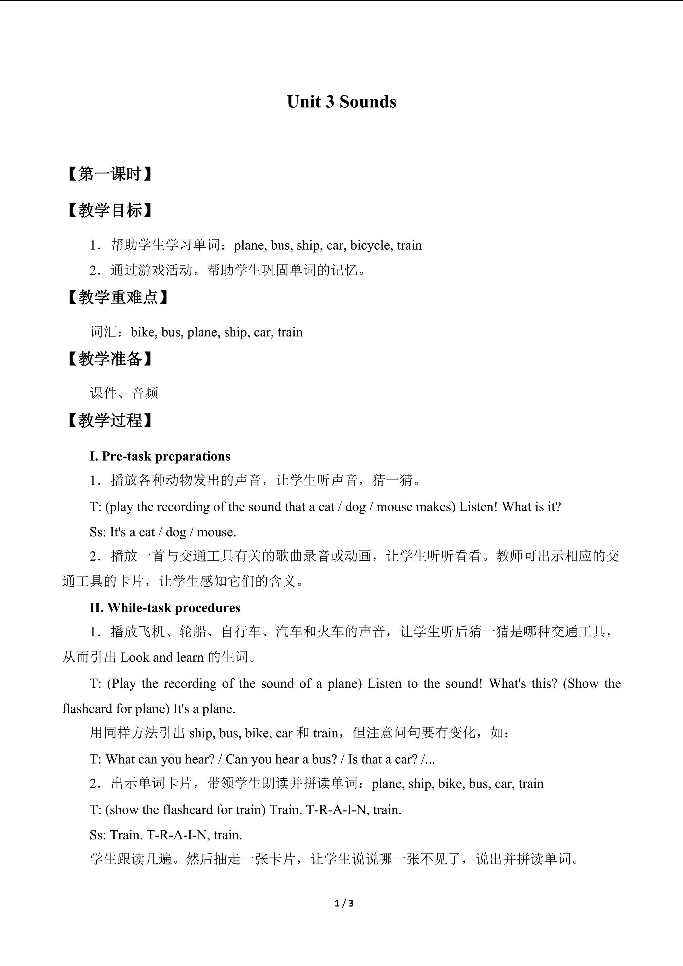 Unit 3  Sounds_教案1