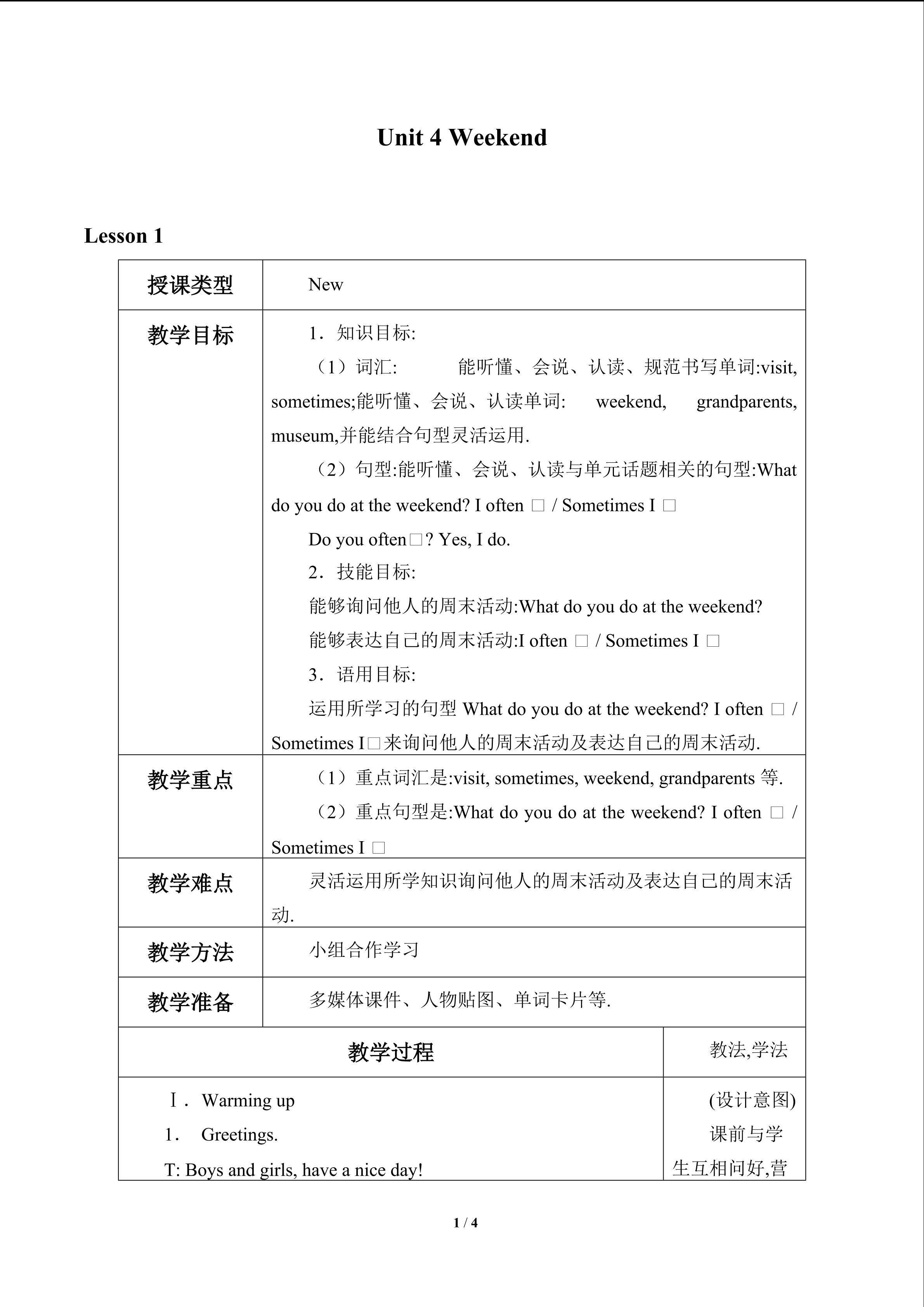 Unit 4 Weekend_教案1