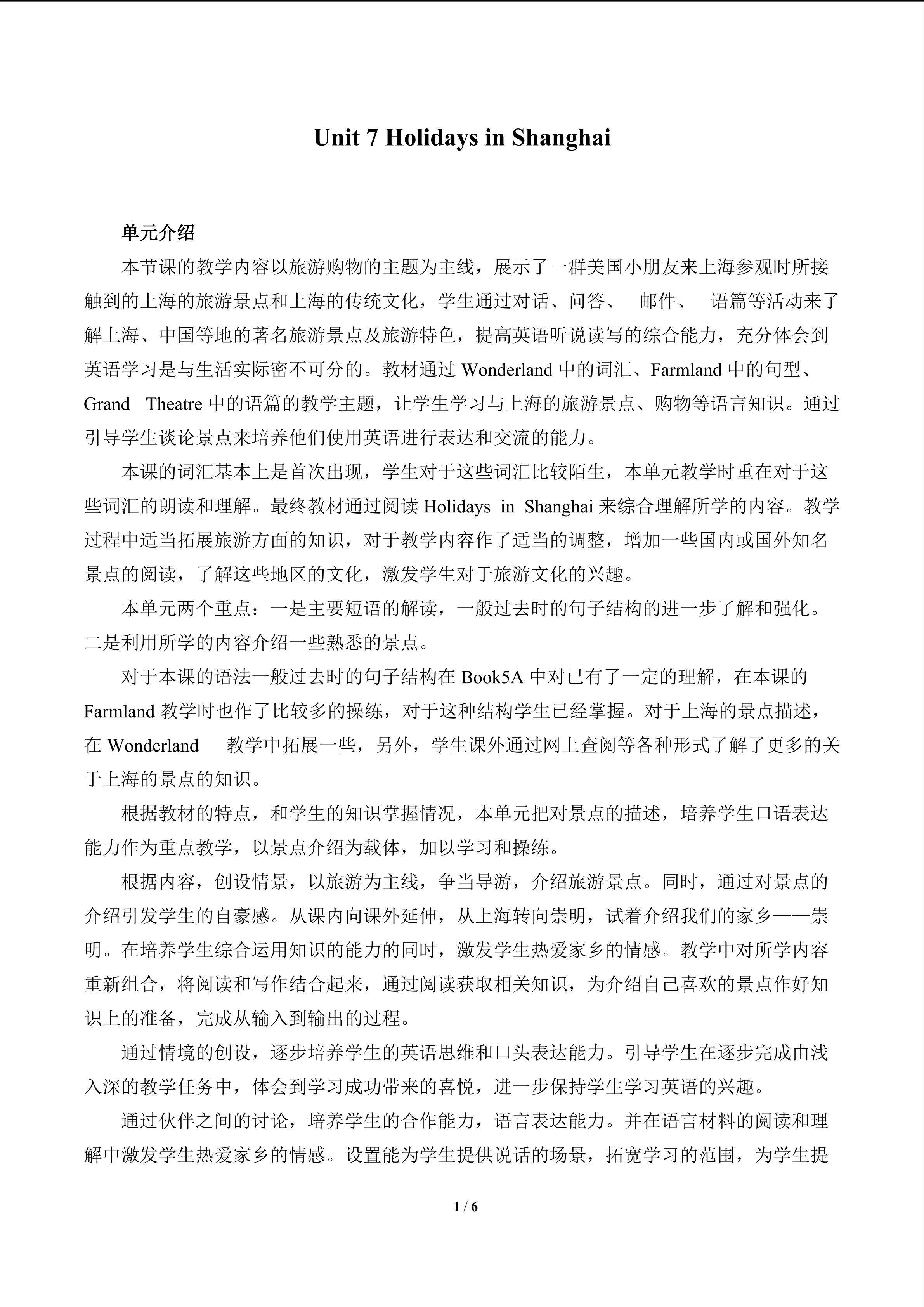 Unit 7 Holidays in Shanghai_教案2