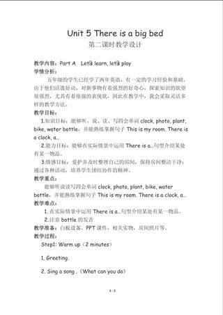 《There is a big bed》