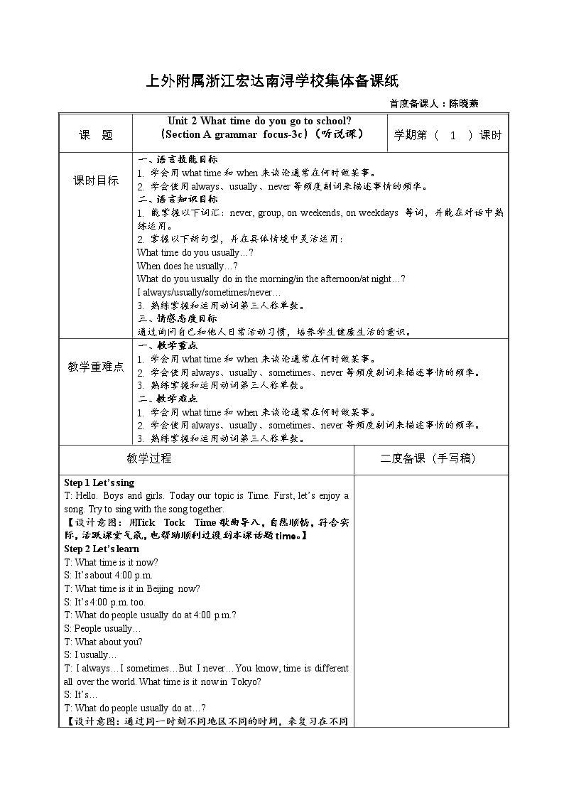 Section A Grammar focus 3a—3c