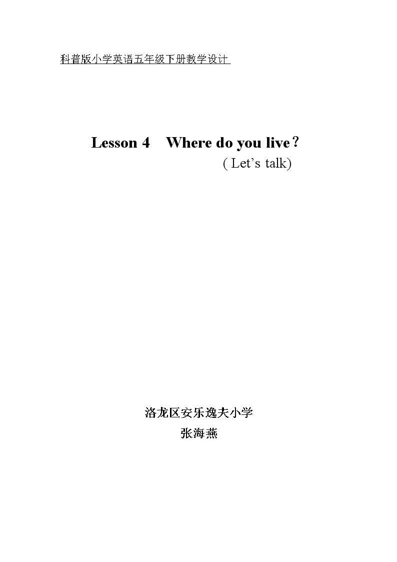 Lesson 4 Where do you live?