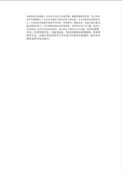 Unit 3 Integrated skills