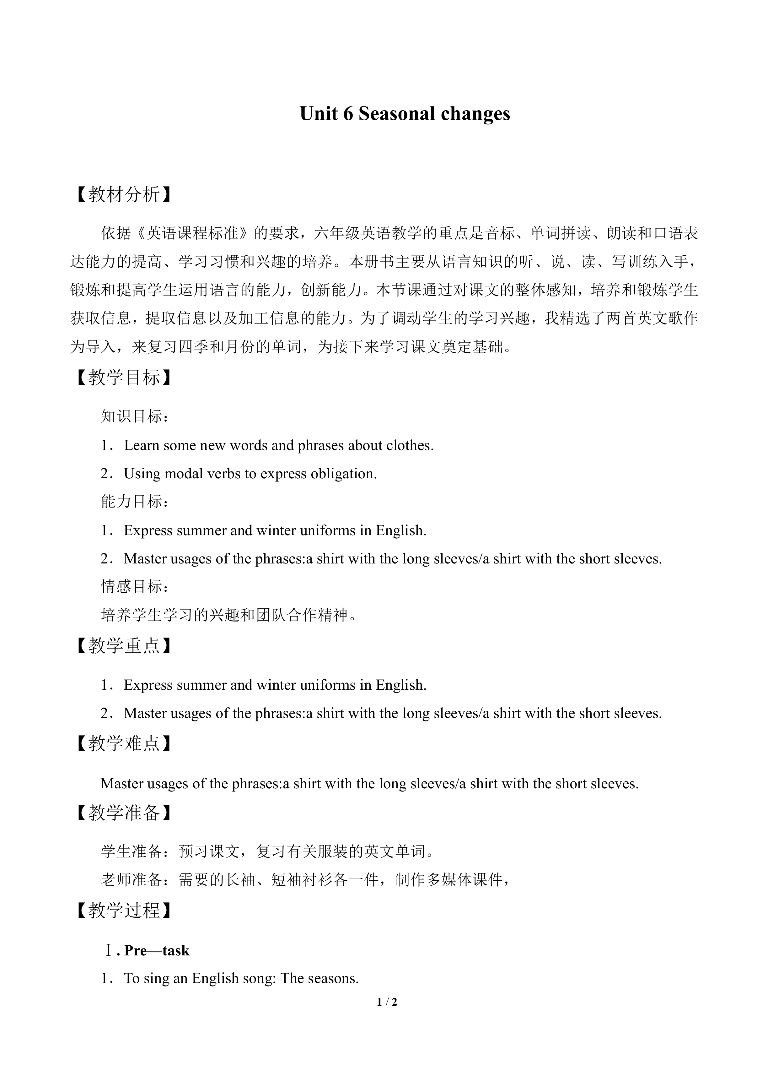 Unit 6 Seasonal changes_教案2