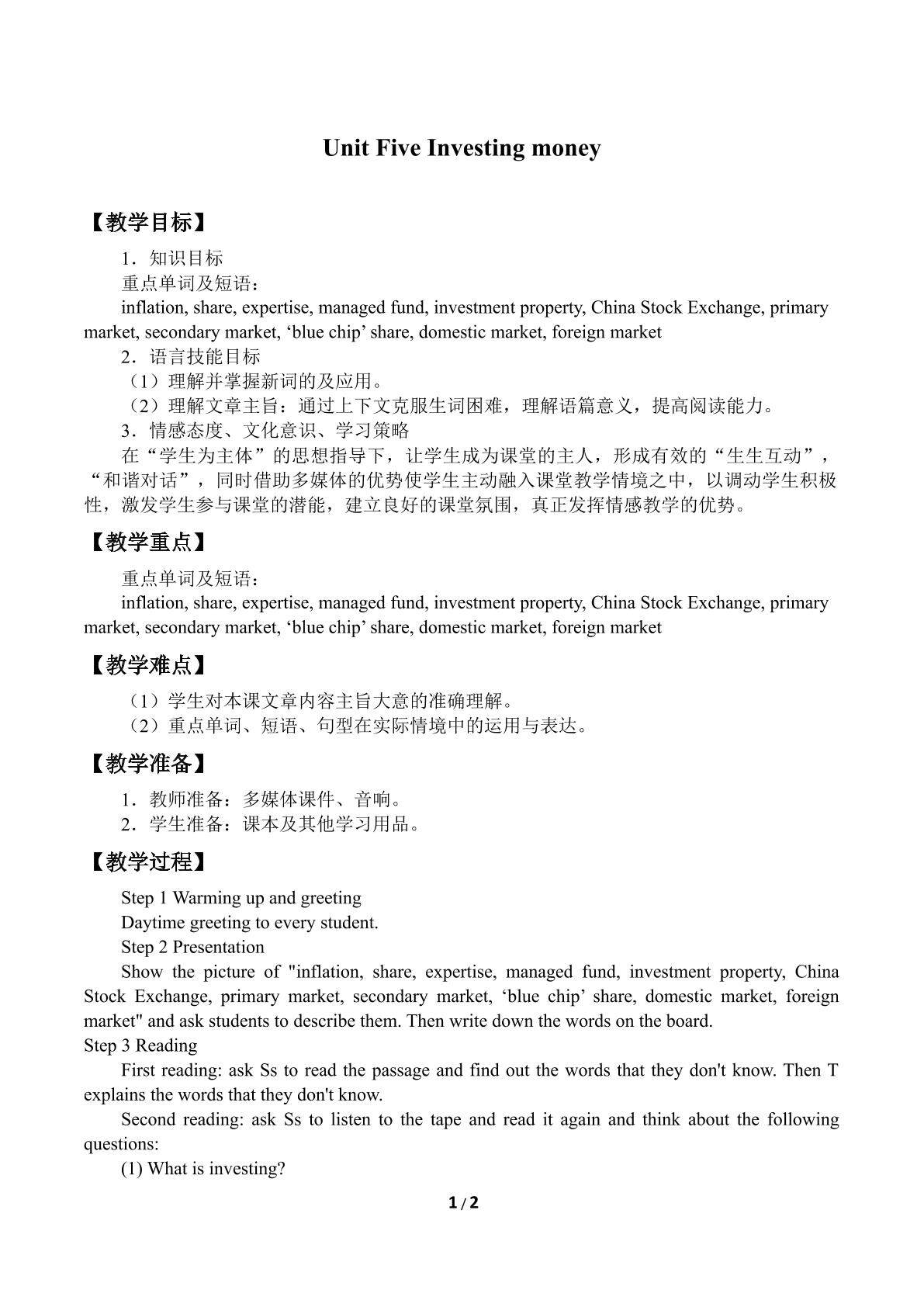 Unit Five Investing money_教案1