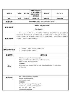 Unit 1 This is my new friend Lesson 2