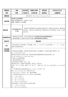现在进行时态