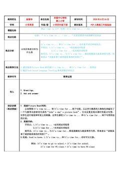 句型:It's time to .../for...用法