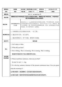 现在进行时