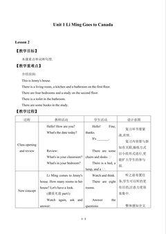 Unit 1 Li Ming Goes to Canada_教案2