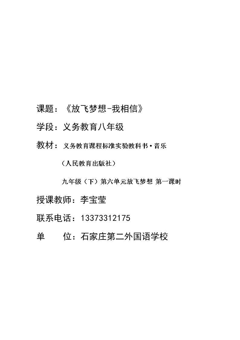 选唱 隐形的翅膀 �…