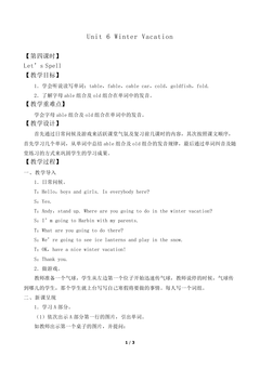 Unit 6 Winter Vacation Let's Spell_教案1