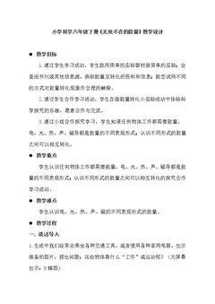 10. 无处不在的能量