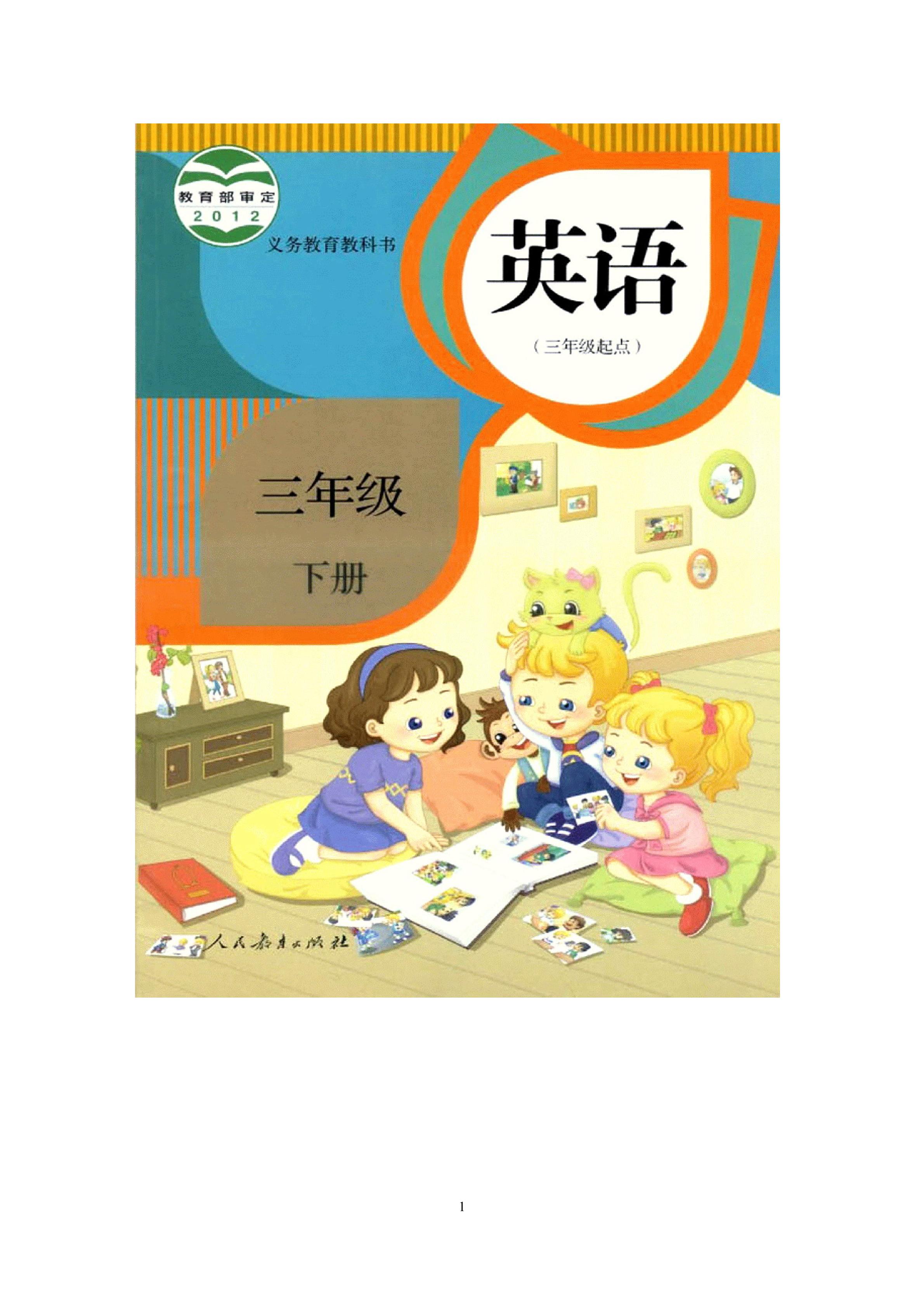 Unit 5 It’s  a  parrot. Lesson 25教学设计