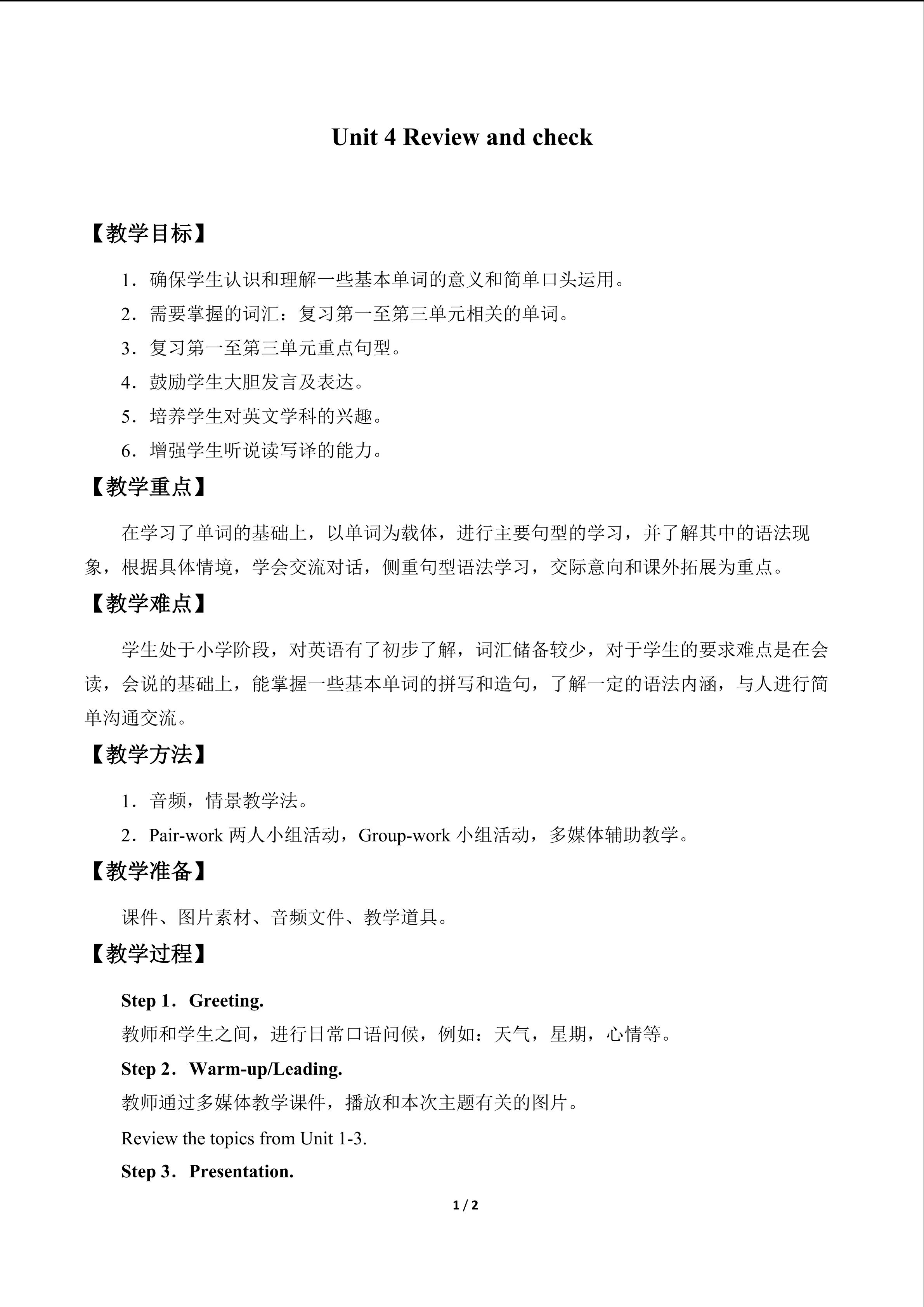 Unit 4 Review and check_教案1