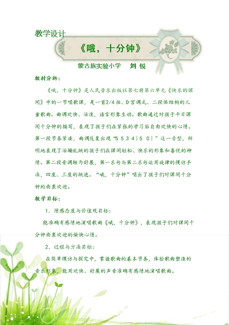 演唱 哦，十分钟