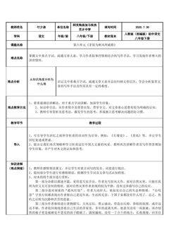 茅屋为秋风所破歌