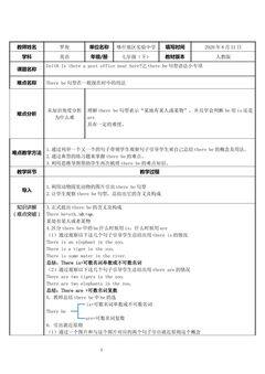 掌握there be句型