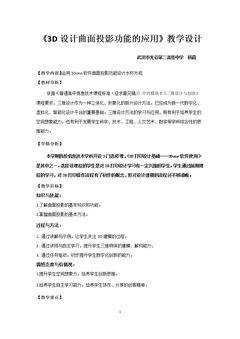1.2.3 多媒体技术应用的未来